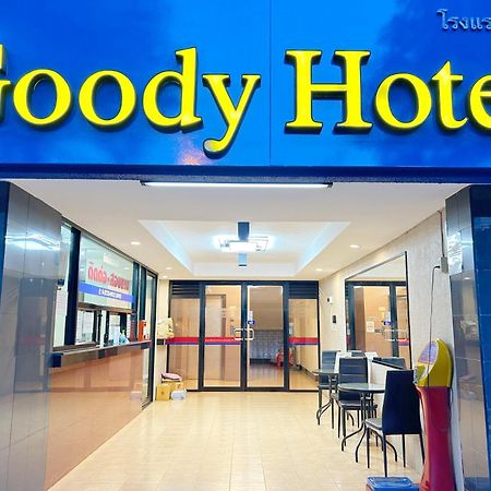 Goody Hotel Bangkok Exterior photo